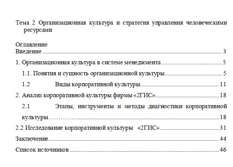 Курсовая работа по теме Комплексный анализ управления внутренними и внешними коммуникациями предприятия и их влияние на внутренний климат в коллективе